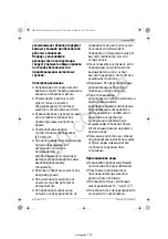 Предварительный просмотр 138 страницы Bosch EasyAquatak 100 Original Instructions Manual