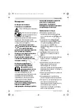 Предварительный просмотр 182 страницы Bosch EasyAquatak 100 Original Instructions Manual