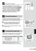 Предварительный просмотр 129 страницы Bosch EasyComfort TDA30EASY Operating Instructions Manual