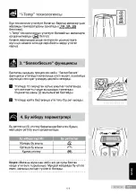 Предварительный просмотр 161 страницы Bosch EasyComfort TDA30EASY Operating Instructions Manual