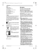 Предварительный просмотр 124 страницы Bosch EasyDrill 12 Original Instructions Manual