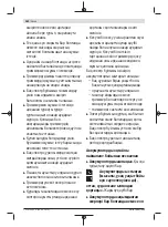 Предварительный просмотр 280 страницы Bosch EasyGrassCut 18 Original Instructions Manual