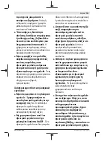 Preview for 115 page of Bosch EasyGrassCut 23 Original Instructions Manual