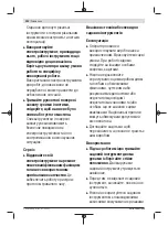 Preview for 192 page of Bosch EasyGrassCut 23 Original Instructions Manual