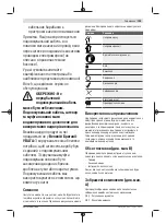 Preview for 195 page of Bosch EasyGrassCut 23 Original Instructions Manual