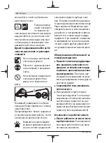 Preview for 222 page of Bosch EasyGrassCut 23 Original Instructions Manual