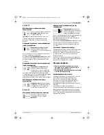 Preview for 157 page of Bosch easyhedgecut 12-35 Instruction Manual