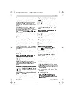 Preview for 195 page of Bosch easyhedgecut 12-35 Instruction Manual