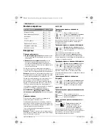 Preview for 204 page of Bosch easyhedgecut 12-35 Instruction Manual