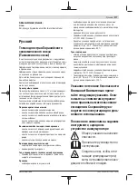 Предварительный просмотр 177 страницы Bosch EasyRotak 36-550 Original Instructions Manual