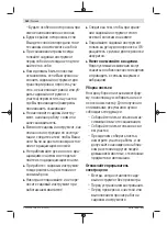 Предварительный просмотр 180 страницы Bosch EasyRotak 36-550 Original Instructions Manual