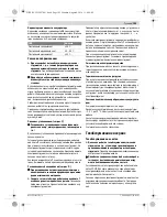 Preview for 105 page of Bosch EasySaw 12 Original Instructions Manual