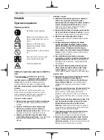 Предварительный просмотр 184 страницы Bosch EasyShear Original Instructions Manual