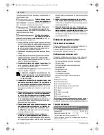 Preview for 68 page of Bosch EasyVac 12 Original Instructions Manual