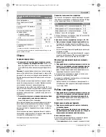 Preview for 69 page of Bosch EasyVac 12 Original Instructions Manual