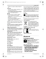 Preview for 87 page of Bosch EasyVac 12 Original Instructions Manual