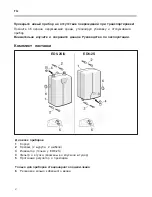 Preview for 2 page of Bosch ED5-2S Instructions For Use Manual