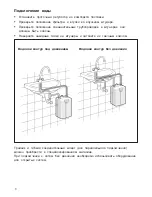 Preview for 6 page of Bosch ED5-2S Instructions For Use Manual