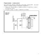 Preview for 7 page of Bosch ED5-2S Instructions For Use Manual