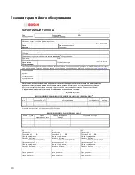 Preview for 10 page of Bosch ED5-2S Instructions For Use Manual