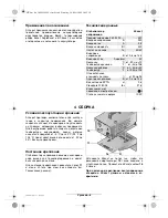 Preview for 146 page of Bosch EXACT 4 Manual