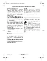 Preview for 159 page of Bosch EXACT 4 Manual