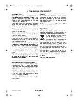 Preview for 176 page of Bosch EXACT 4 Manual