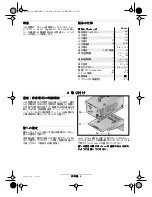 Preview for 230 page of Bosch EXACT 4 Manual