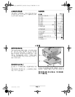 Preview for 238 page of Bosch EXACT 4 Manual