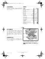 Preview for 245 page of Bosch EXACT 4 Manual