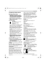 Предварительный просмотр 151 страницы Bosch EXACT ION 18 V-LI 12-450 WK Original Instructions Manual