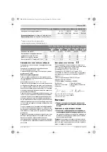 Предварительный просмотр 163 страницы Bosch EXACT ION 18 V-LI 12-450 WK Original Instructions Manual