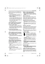 Предварительный просмотр 165 страницы Bosch EXACT ION 18 V-LI 12-450 WK Original Instructions Manual