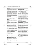 Предварительный просмотр 166 страницы Bosch EXACT ION 18 V-LI 12-450 WK Original Instructions Manual