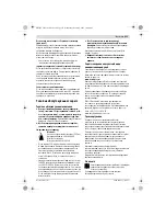 Preview for 133 page of Bosch Exaction 18 V-LI 12-450 Original Instructions Manual