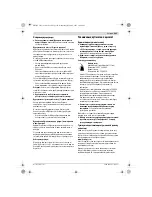 Preview for 141 page of Bosch Exaction 18 V-LI 12-450 Original Instructions Manual