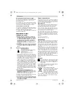 Preview for 156 page of Bosch Exaction 18 V-LI 12-450 Original Instructions Manual