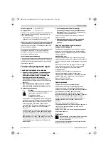 Предварительный просмотр 157 страницы Bosch Exaction 18 V-LI 8-1100 Original Instructions Manual