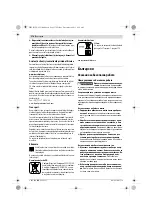 Предварительный просмотр 174 страницы Bosch Exaction 18 V-LI 8-1100 Original Instructions Manual