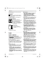 Предварительный просмотр 192 страницы Bosch Exaction 18 V-LI 8-1100 Original Instructions Manual