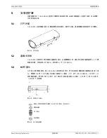 Предварительный просмотр 12 страницы Bosch F.01U.030.359 Installation Manual