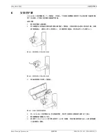 Предварительный просмотр 16 страницы Bosch F.01U.030.359 Installation Manual