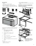 Предварительный просмотр 19 страницы Bosch FAP-OC 500Series Installation Manual