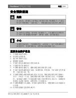 Preview for 232 page of Bosch FlexiDomeDN VDN-495V03-10 Installation Instructions Manual