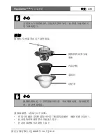 Preview for 237 page of Bosch FlexiDomeDN VDN-495V03-10 Installation Instructions Manual