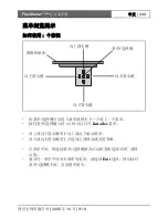 Preview for 250 page of Bosch FlexiDomeDN VDN-495V03-10 Installation Instructions Manual