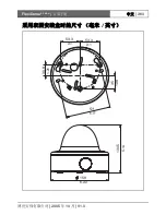 Preview for 261 page of Bosch FlexiDomeDN VDN-495V03-10 Installation Instructions Manual