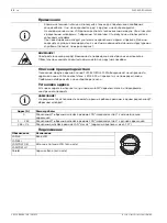 Предварительный просмотр 22 страницы Bosch FLM-420-EOL2W-W Installation Manual