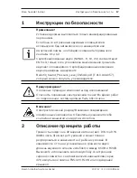 Preview for 17 page of Bosch FNM-420-A-BS-RD Installation Manual