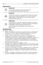 Preview for 10 page of Bosch FNM-420U-A-RD Installation Manual